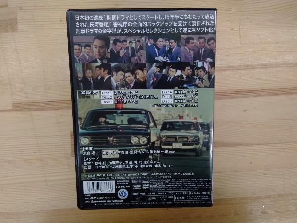 特別機動捜査隊 スペシャルセレクション Vol.2 デジタルリマスター版
