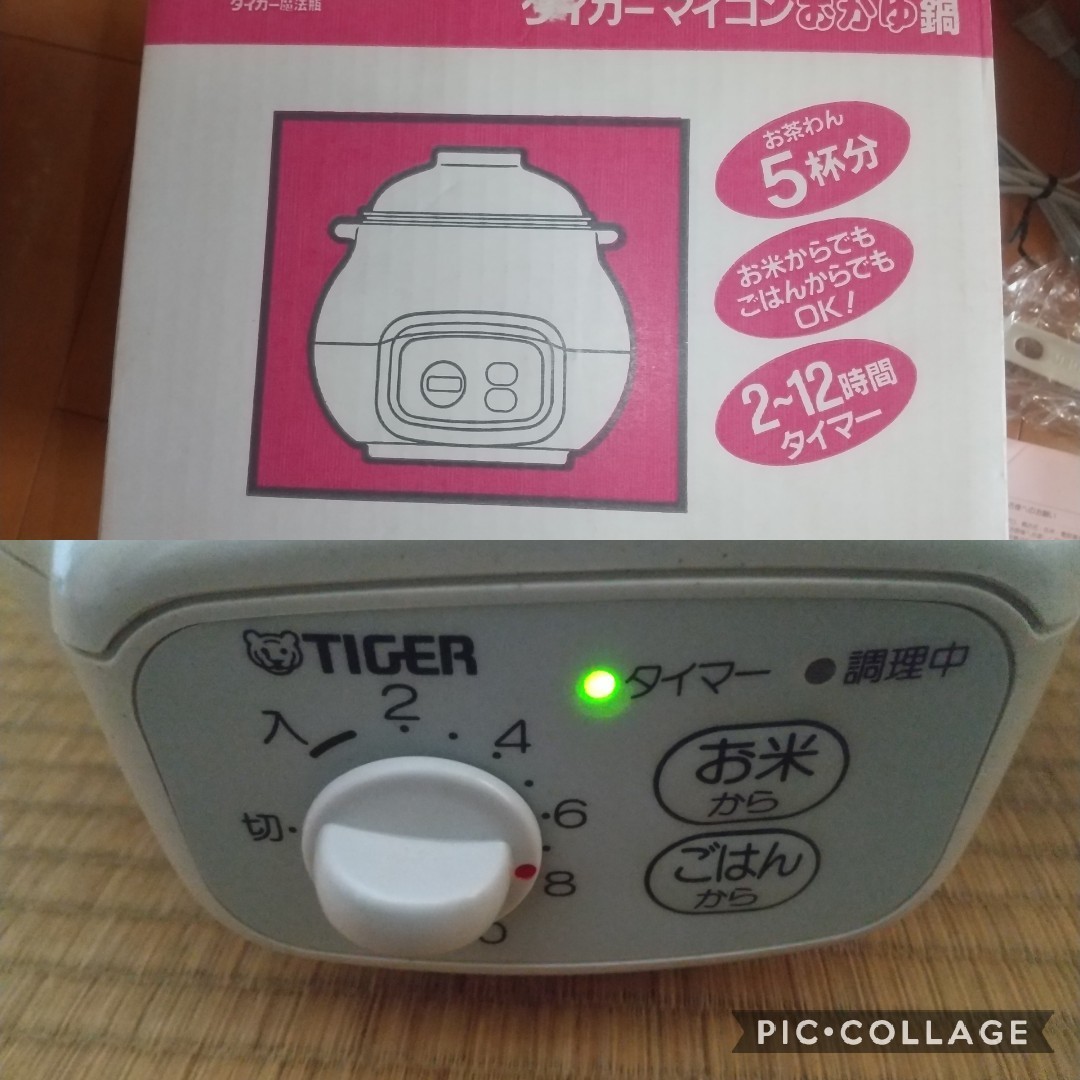 タイガー マイコンおかゆ鍋 CFD-A550 TIGER|Yahoo!フリマ(旧 タイガー マイコンおかゆ鍋 CFD-A550 TIGER|Yahoo!フリマ(旧