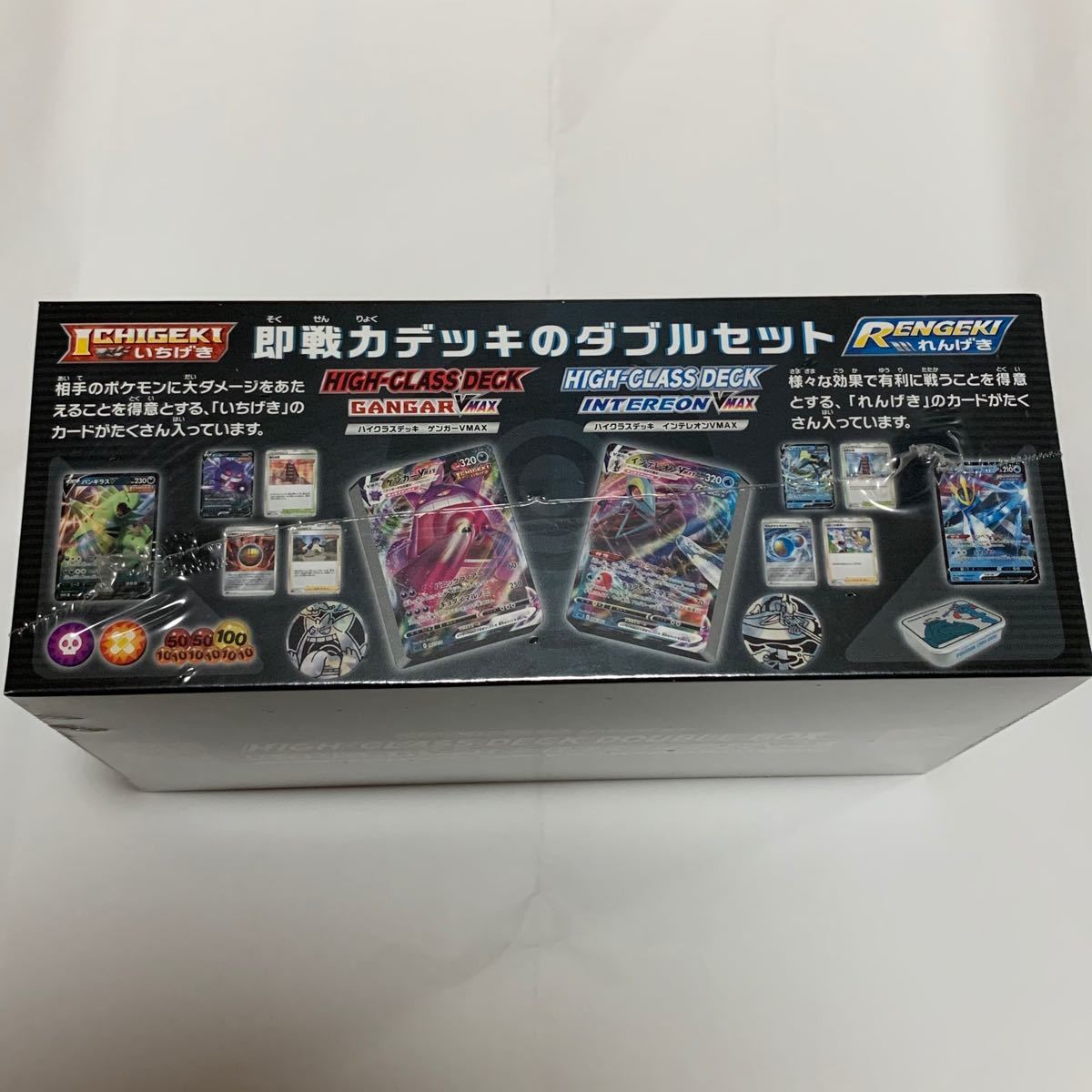 ポケモンカードゲーム ソード&シールド ハイクラスデッキダブル ポケモンカードゲーム ソード&シールド ハイクラスデッキダブル