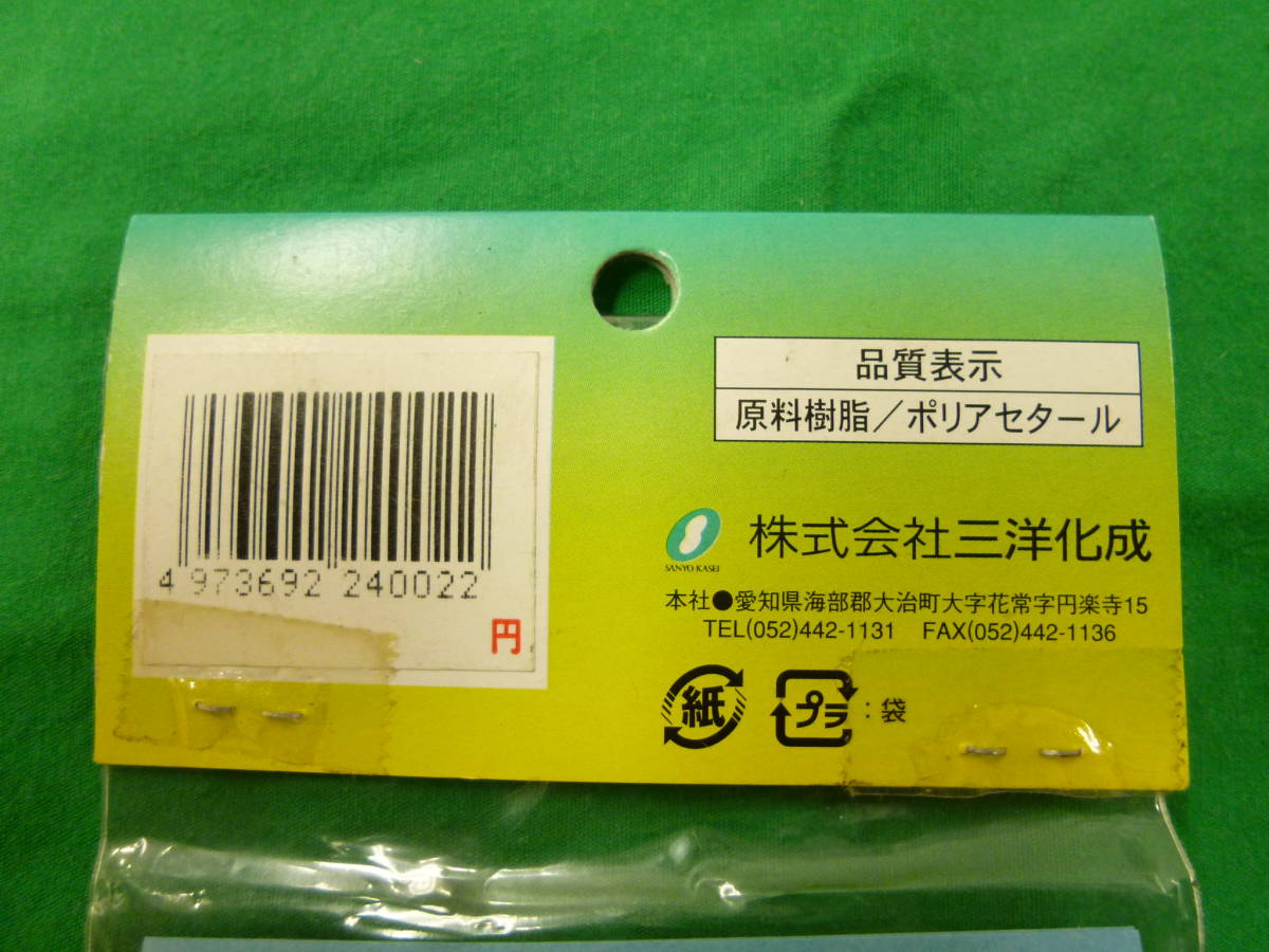 [5726] corporation Sanyo .. I nipple NI-4 3 piece insertion outer diameter 5× length 35 unused goods 