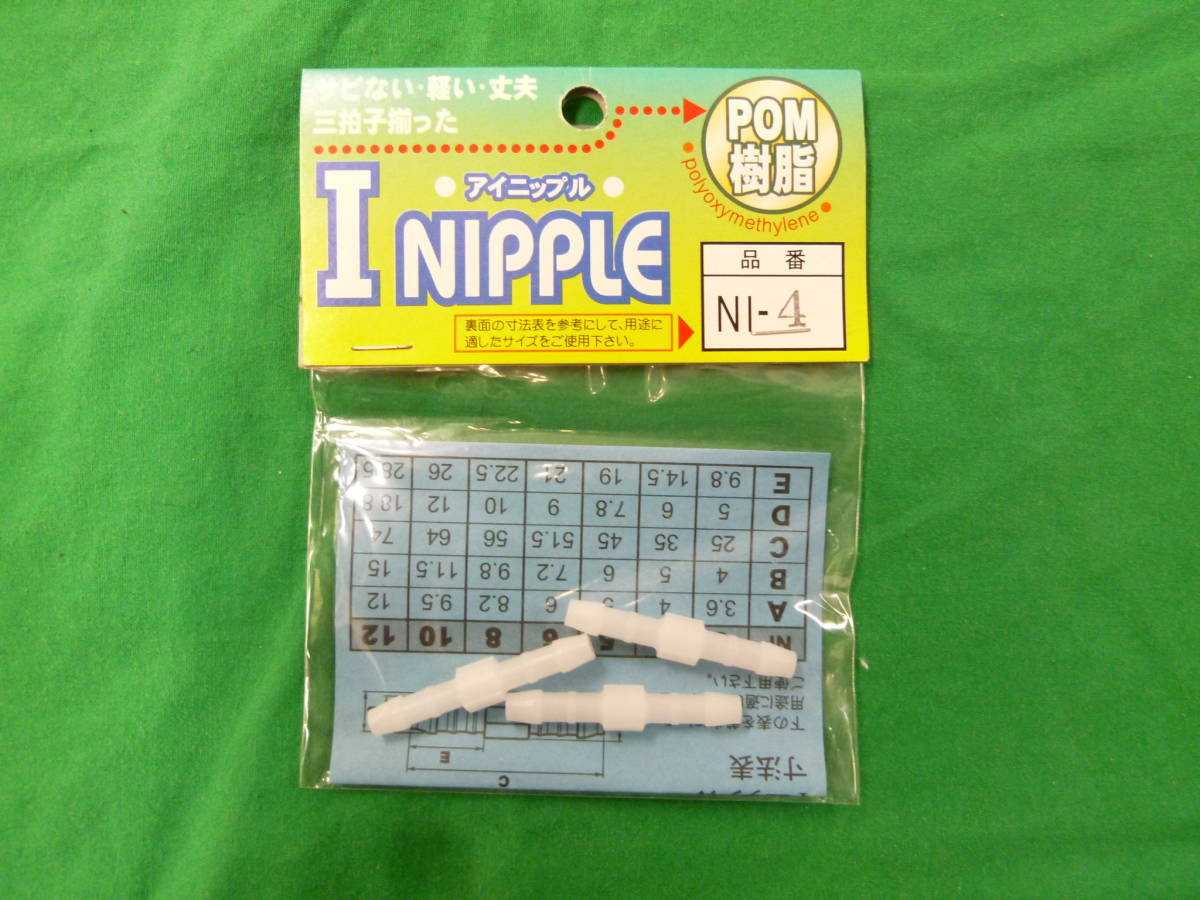 [5726] corporation Sanyo .. I nipple NI-4 3 piece insertion outer diameter 5× length 35 unused goods 