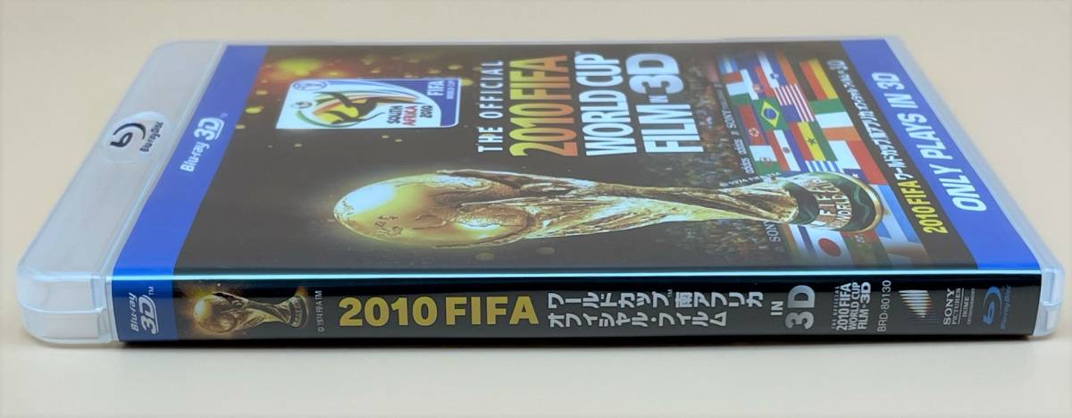 2010 FIFA ワールドカップ 南アフリカ オフィシャル・フィルム IN 3D ブルーレイ BRD-80130