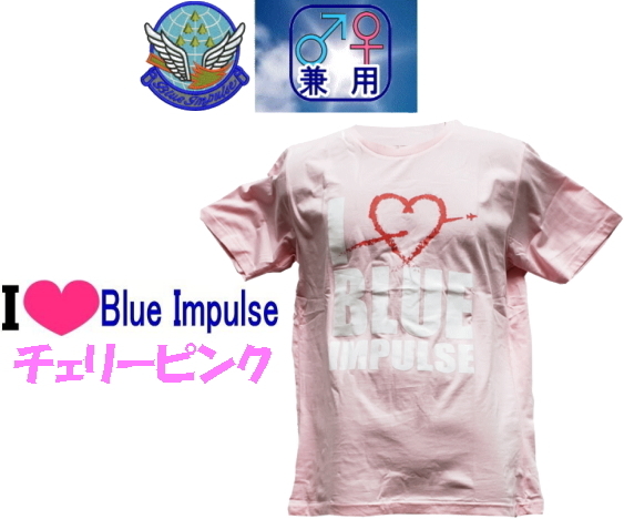  ●ブルーインパルス● エール飛行（地域応援・感謝飛行） メモリアル・Ｔシャツ I LOVE BLUE IMPULSE ！ チェリーピンク_画像2