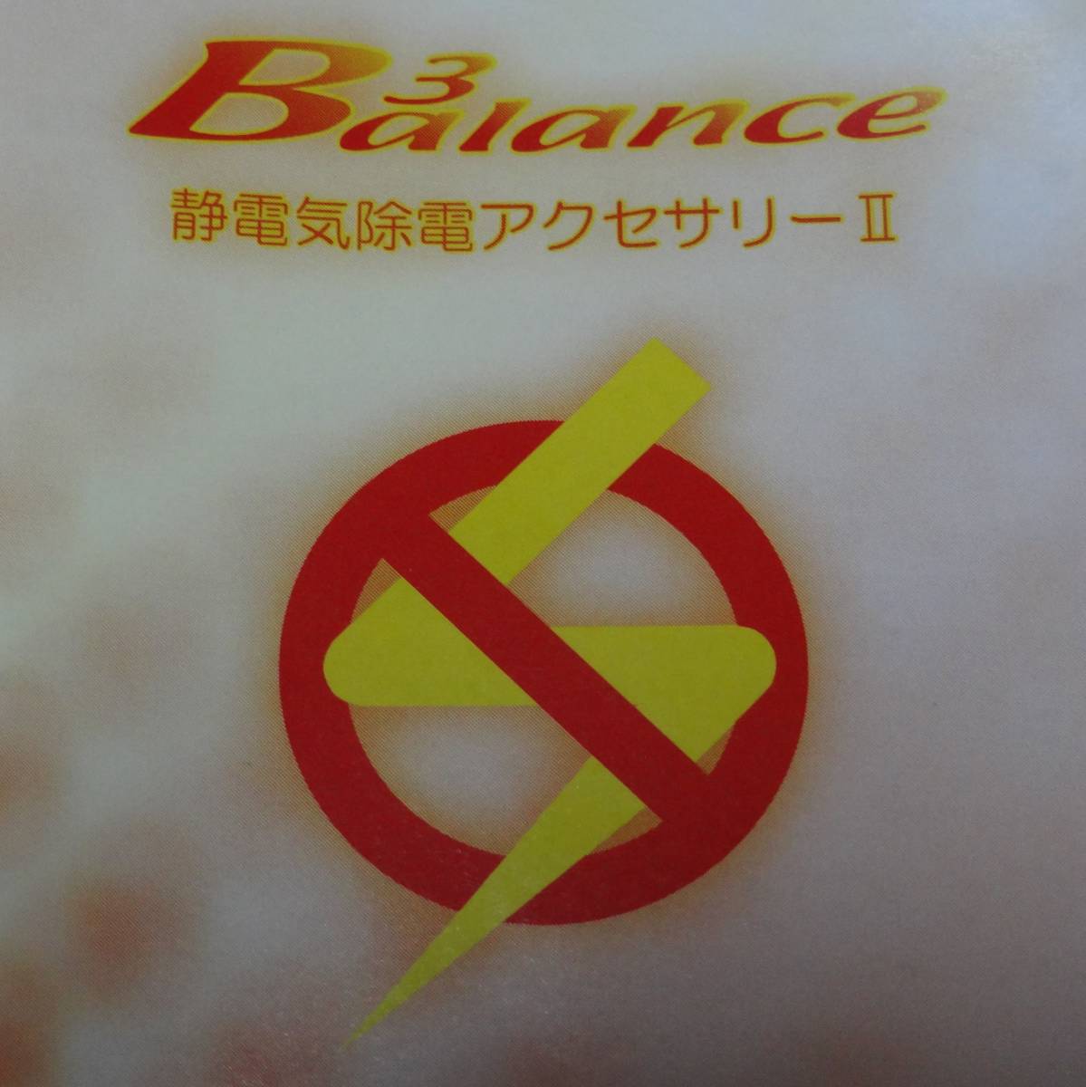 【2】 B3 Balance／B3バランス　静電気防止ブレスレット　リボン　ピンク／桃色　アウトレット品　レディース　静電気対策_画像5