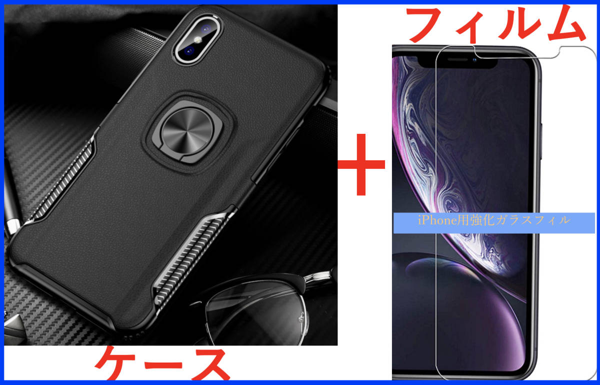 【セット】ケース＋フィルム(iPhone 8Plus用 黒色 リング付き TPU 薄型 軽量 ブラック+透明強化ガラスフィルム iPhone 7Plusも可 アイホン_画像1