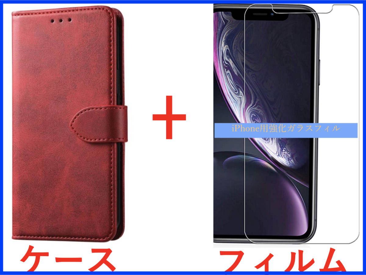 ケース+フィルム【セット】iPhone 12mini用(PUレザー 赤色 手帳型 耐衝撃 レッド)強化ガラス透明フィルム アイホン アイフォン アイホーン_画像1