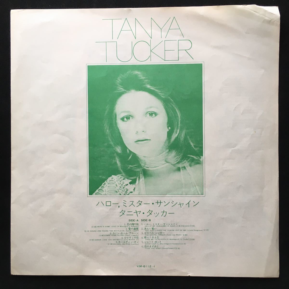 LP TANYA TUCKER / HERE'S SOME LOVE_画像7