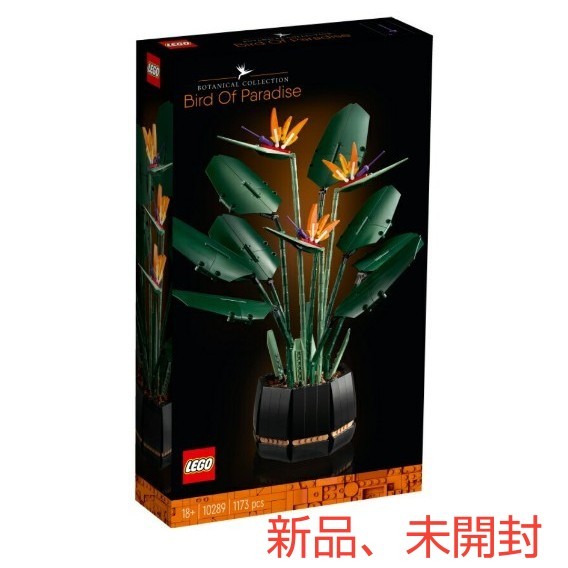 新品 国内正規品 レゴ LEGO ストレリチア 10289｜Yahoo!フリマ（旧