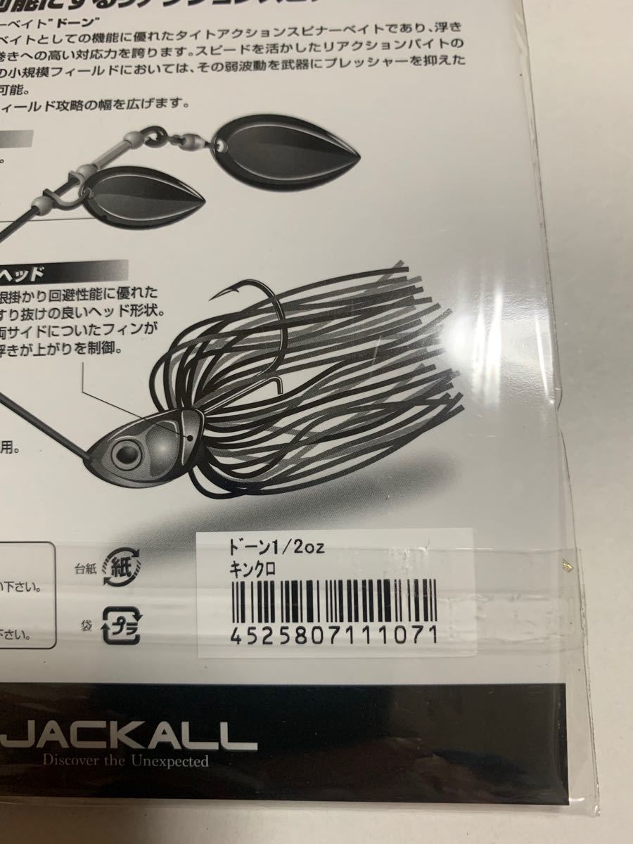 Paypayフリマ ジャッカル ドーン 3 8 2 1oz キンクロ 2個セット Paypayフリマ ジャッカル ドーン 3 8 2 1oz キンクロ 2個セット