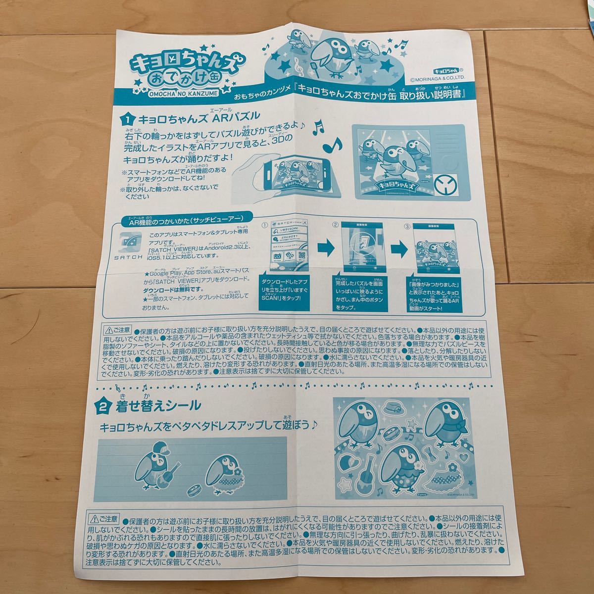 Paypayフリマ おもちゃのカンヅメ チョコボール 金のエンゼル キョロちゃん Paypayフリマ おもちゃのカンヅメ チョコボール 金のエンゼル キョロちゃん