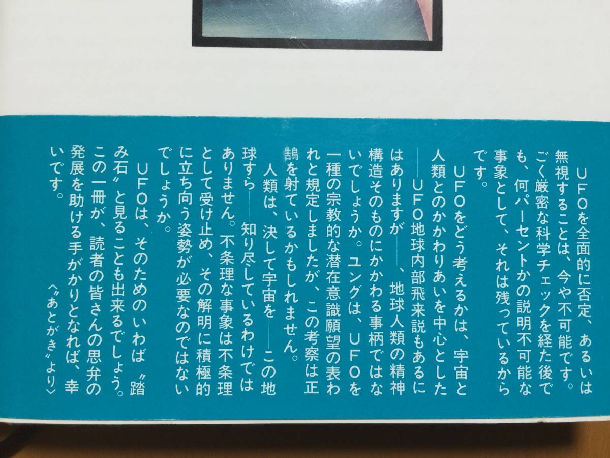 Yahoo!オークション - 田中光二 最後の障壁(角川書店)/沈黙の Yahoo!オークション - 田中光二 最後の障壁(角川書店)/沈黙の