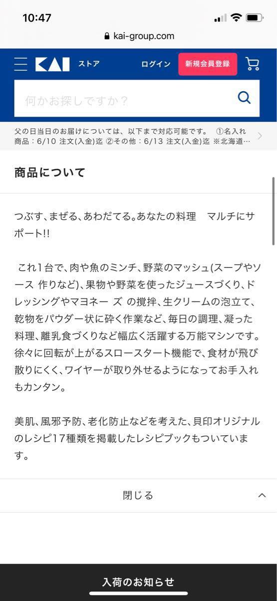 クイックブレンダーDX 貝印　値下げしました♪