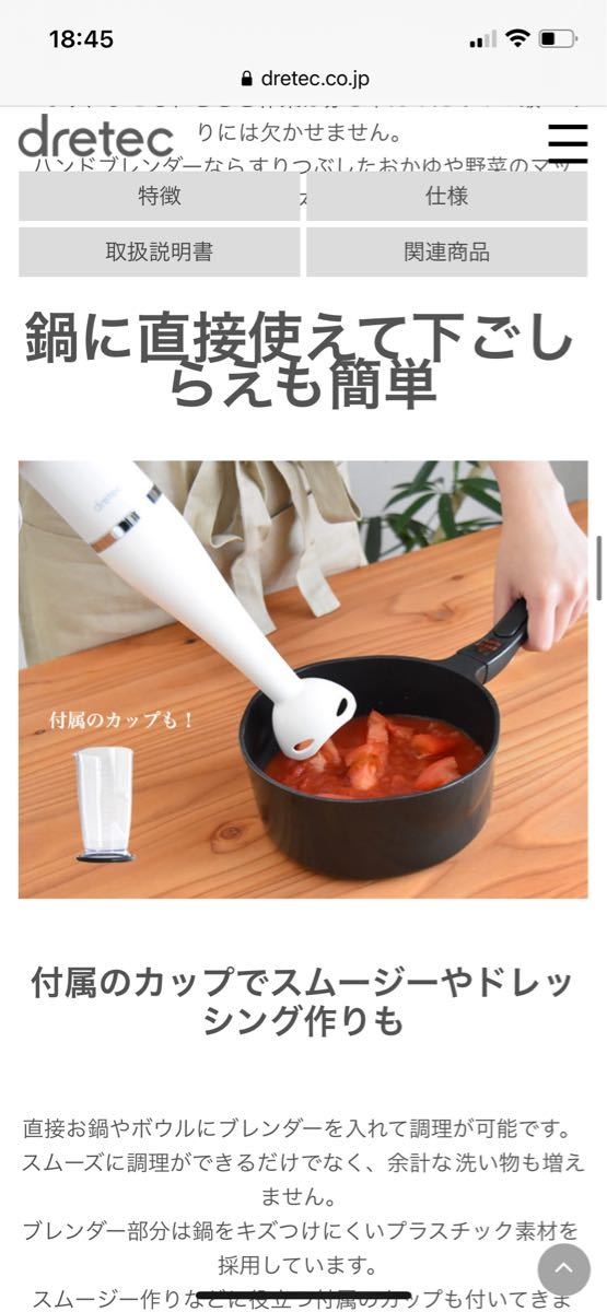 ハンドブレンダー　新品、未使用です。