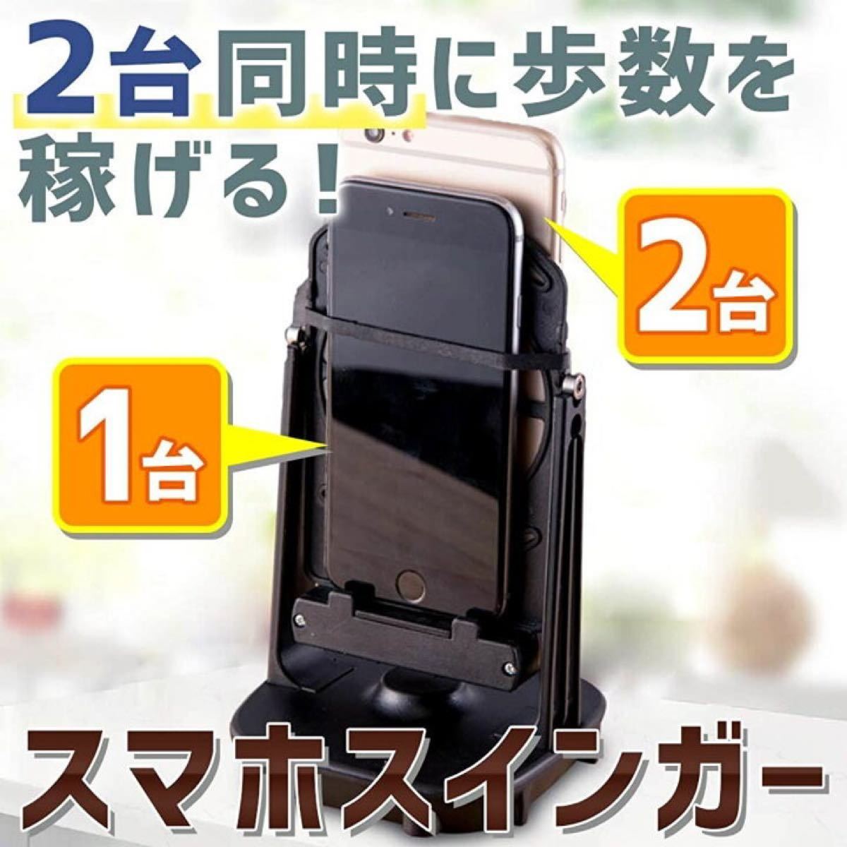 買収 自動振り子 改良型 歩数稼ぎ ドラクエウォーク ポケモンGO