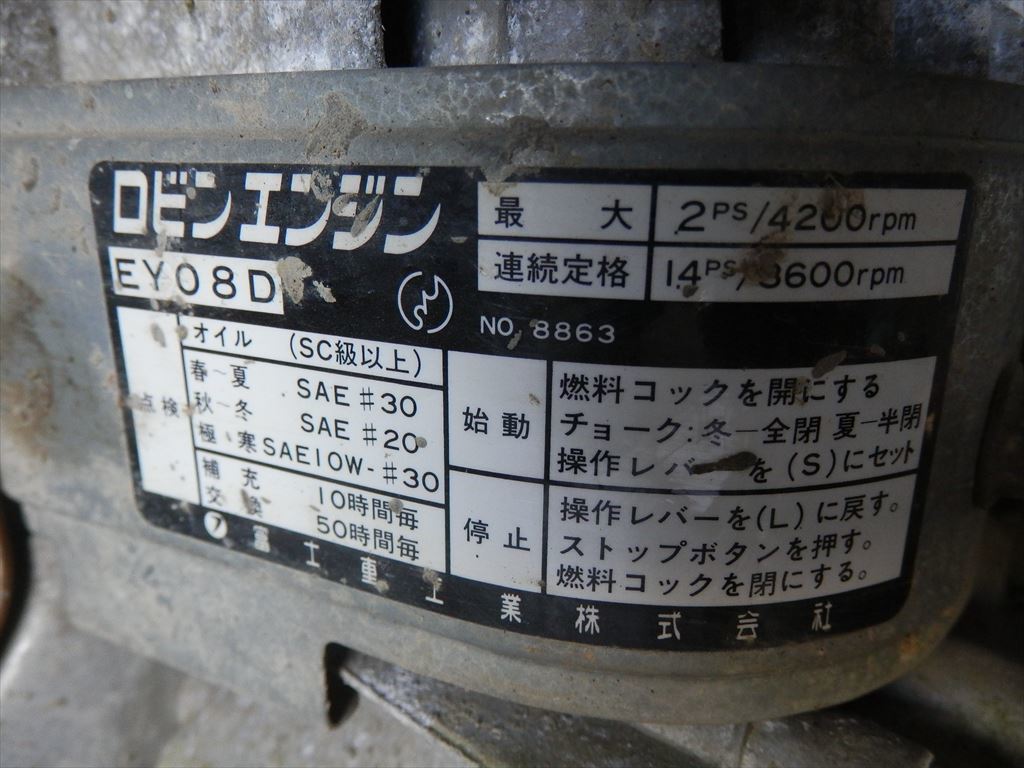 Yahoo!オークション - 2106-088 EXEN エクセン 高周波エンジン Yahoo!オークション - 2106-088 EXEN エクセン 高周波エンジン