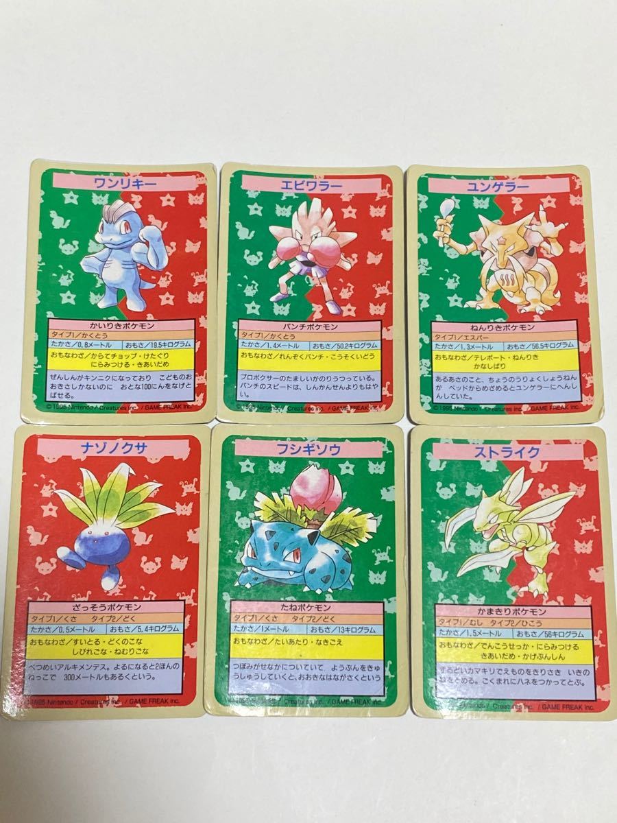 貴重！！初期　トップサン ポケモンカード　番号なしエラー商品6枚　