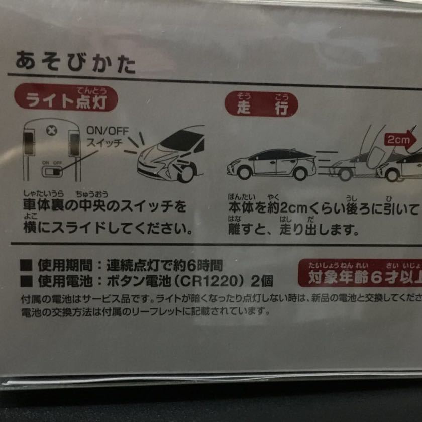 トヨタ　プリウス◇PRIUS　キーホルダー　プルバックカー　ミニカー　非売品_画像4