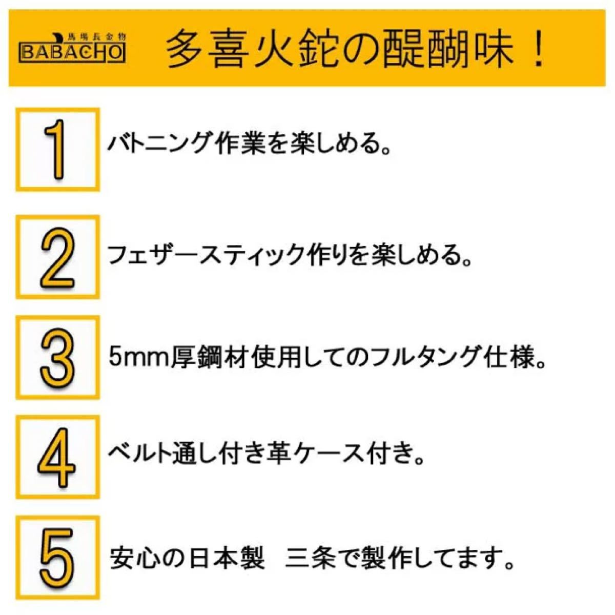 アウトドア用なた　多喜火鉈110mm鉈　薪割り フルタング バトニング 薪割り ナイフ　さくらグリップバージョン