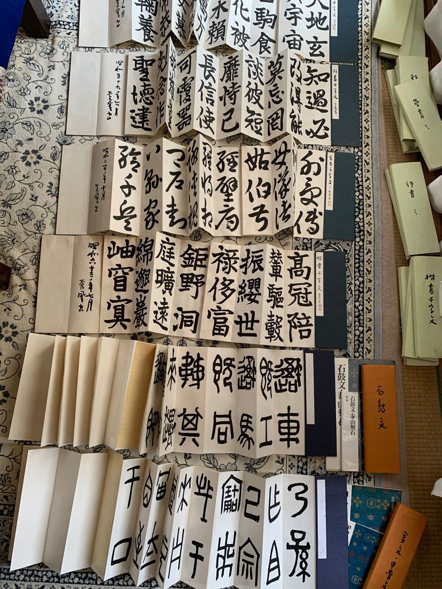 書家 横山蒼鳳 臨書の 書道のお手本 千字文(楷書 行書 草書) 書家 横山蒼鳳 臨書の 書道のお手本 千字文(楷書 行書 草書)