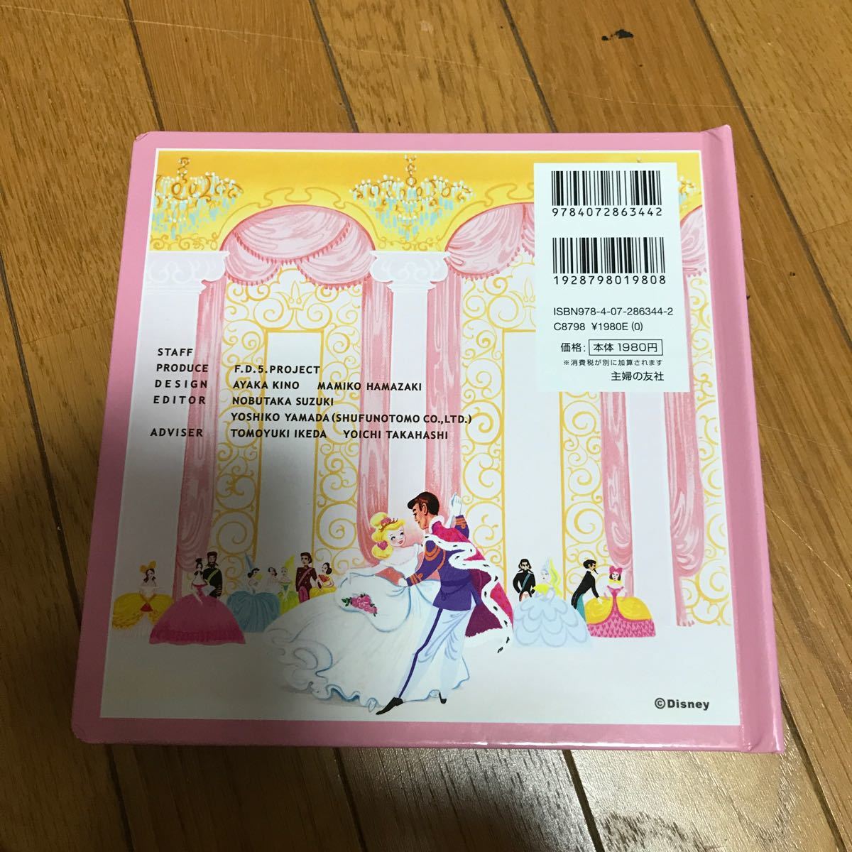 Paypayフリマ ディズニー シンデレラ Moving Book 仕掛け絵本 Paypayフリマ ディズニー シンデレラ Moving Book 仕掛け絵本