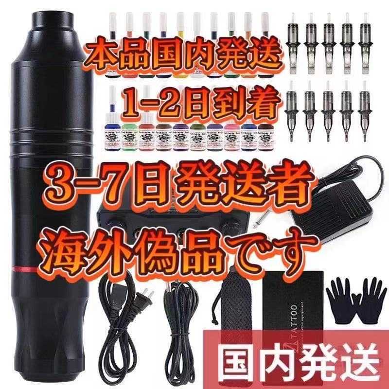 正規代理店 ペン型タトゥーマシンタトゥーセットTATTOO - ピアス(片耳用)