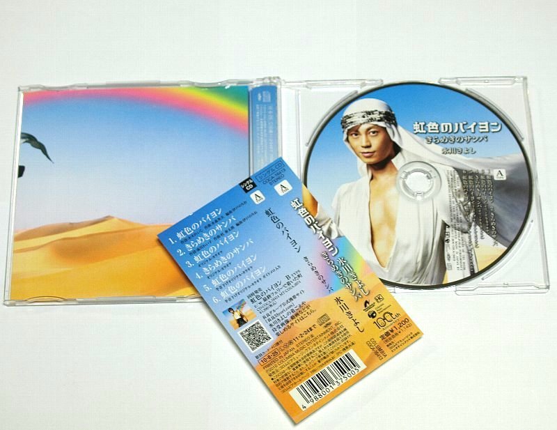 氷川きよし / 虹色のバイヨン CD シングル きらめきのサンバ_画像2