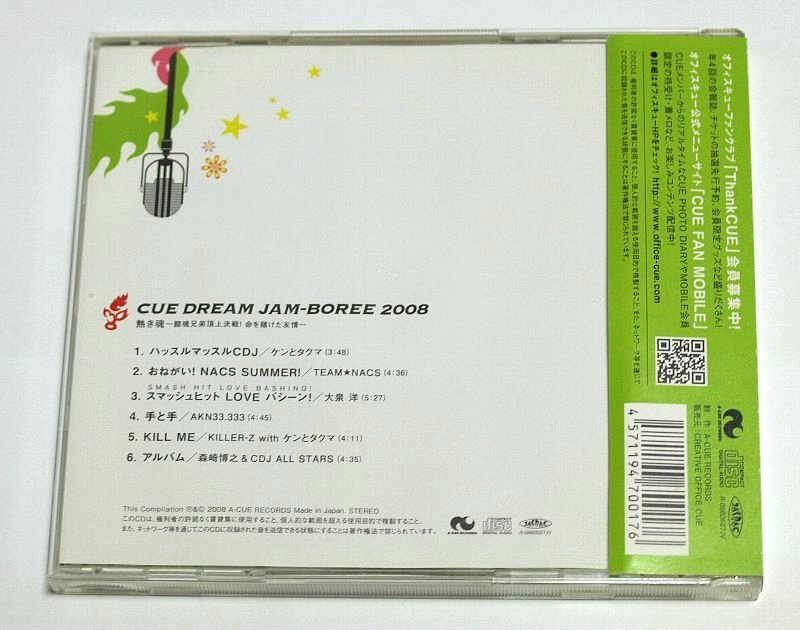 CUE DREAM JAM-BOREE 2008 熱き魂～闘魂兄弟頂上決戦！命を賭けた友情 大泉洋_画像3