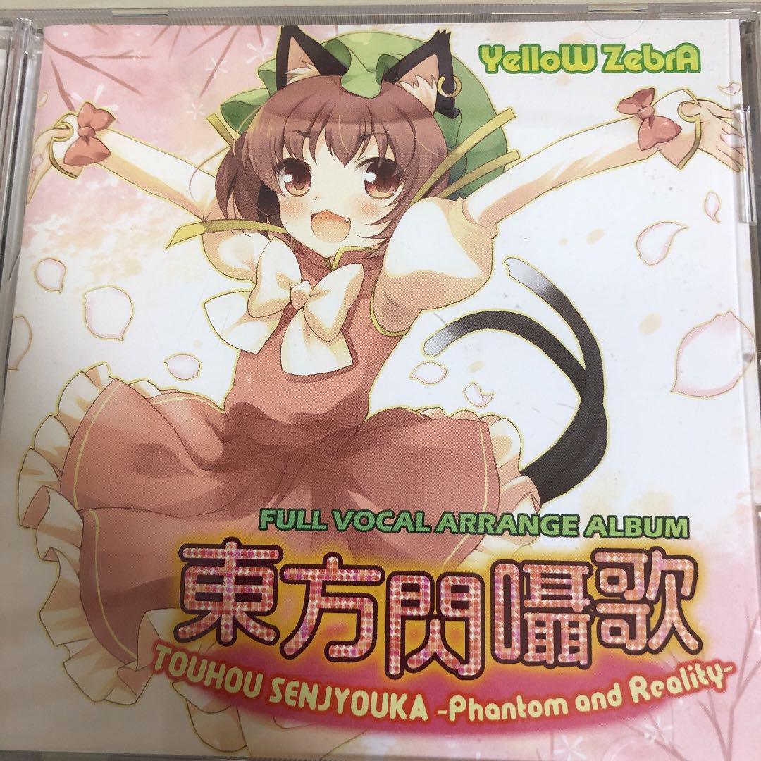 東方閃囁歌 -Phantom and Reality- 東方project CD 同人 東方閃囁歌 -Phantom and Reality- 東方project CD 同人