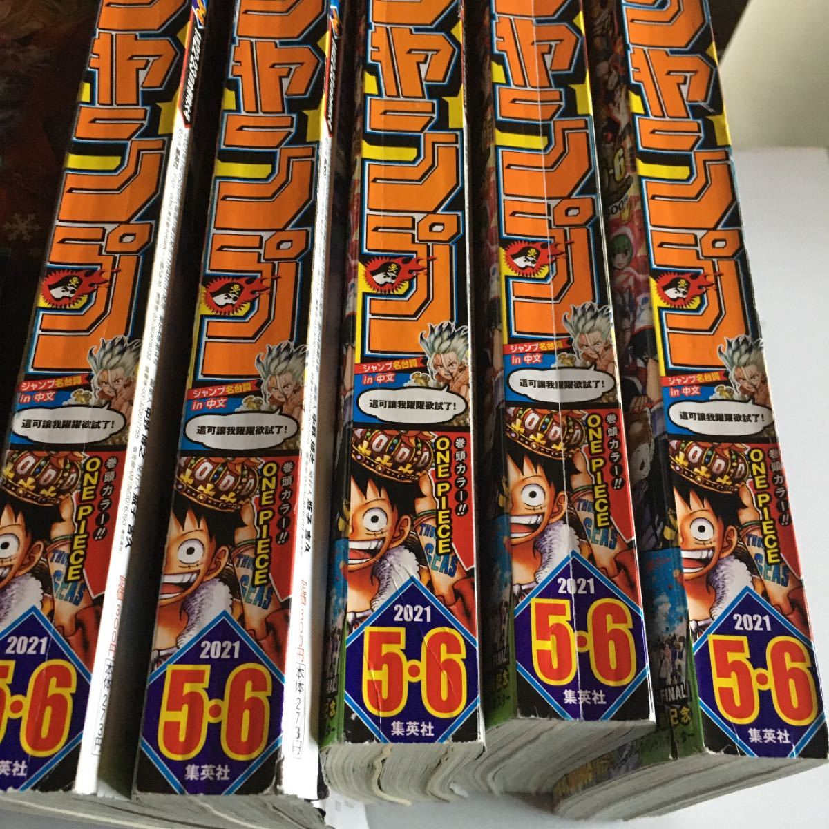 Paypayフリマ やばたなたな様専用 2セット 週刊少年ジャンプ ワンピース1000話 3 4 5 6合併号 全ポスター付き Paypayフリマ やばたなたな様専用 2セット 週刊少年ジャンプ ワンピース1000話 3 4 5 6合併号 全ポスター付き