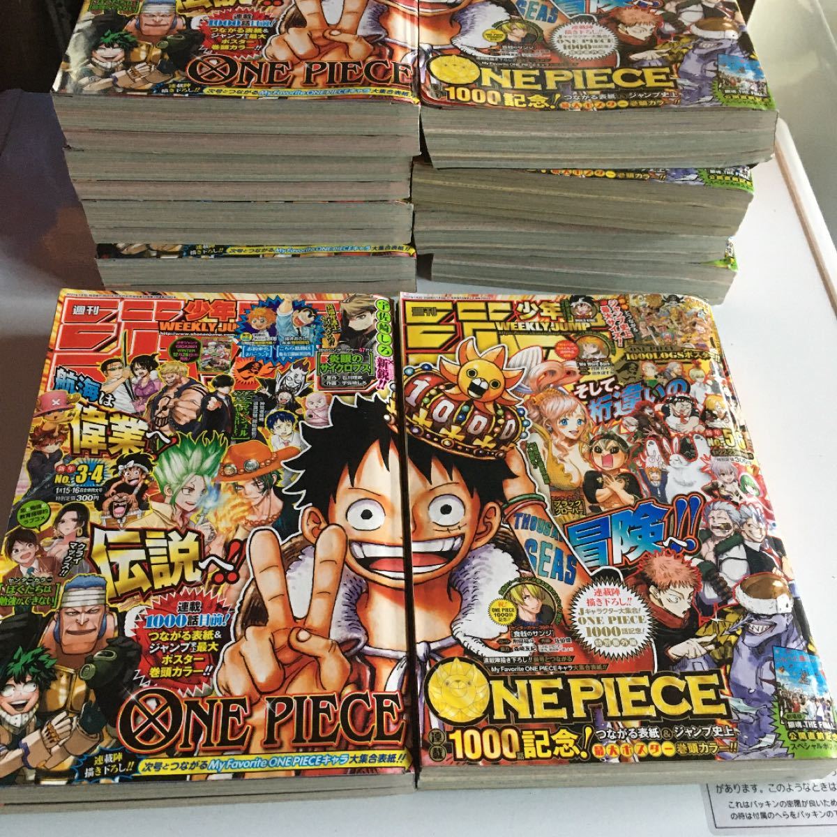 やばたなたな様専用　2セット　週刊少年ジャンプ　ワンピース.合併号　全ポスター付き