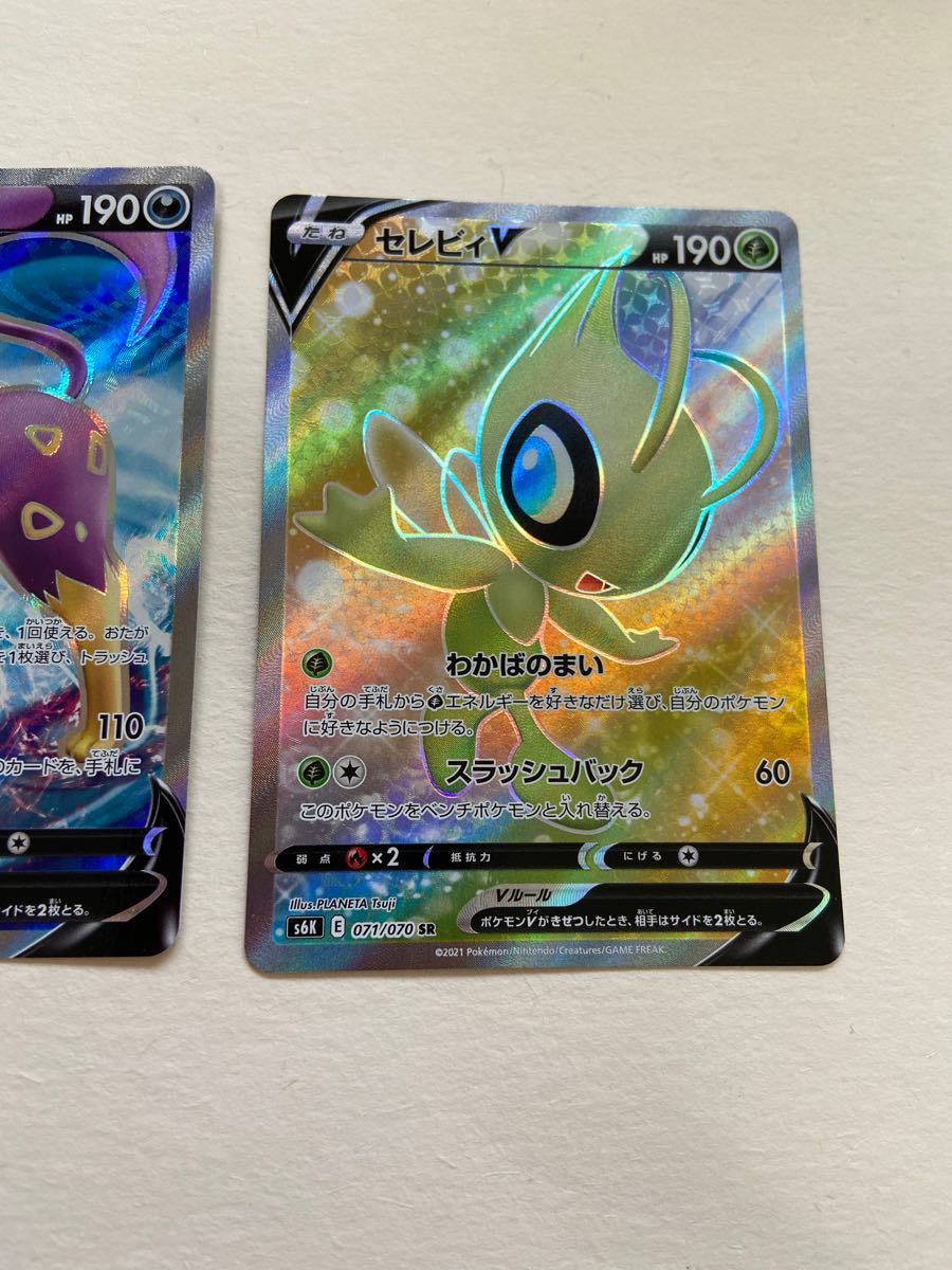 Paypayフリマ ポケカ Sr レパルダスv セレビィv Paypayフリマ ポケカ Sr レパルダスv セレビィv