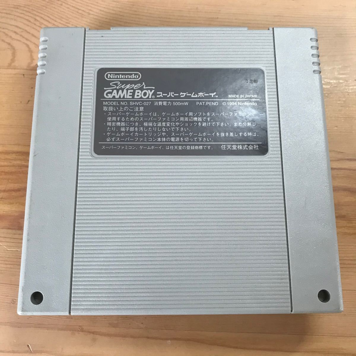 スーパーゲームボーイ 任天堂 SFC スーパーファミコン