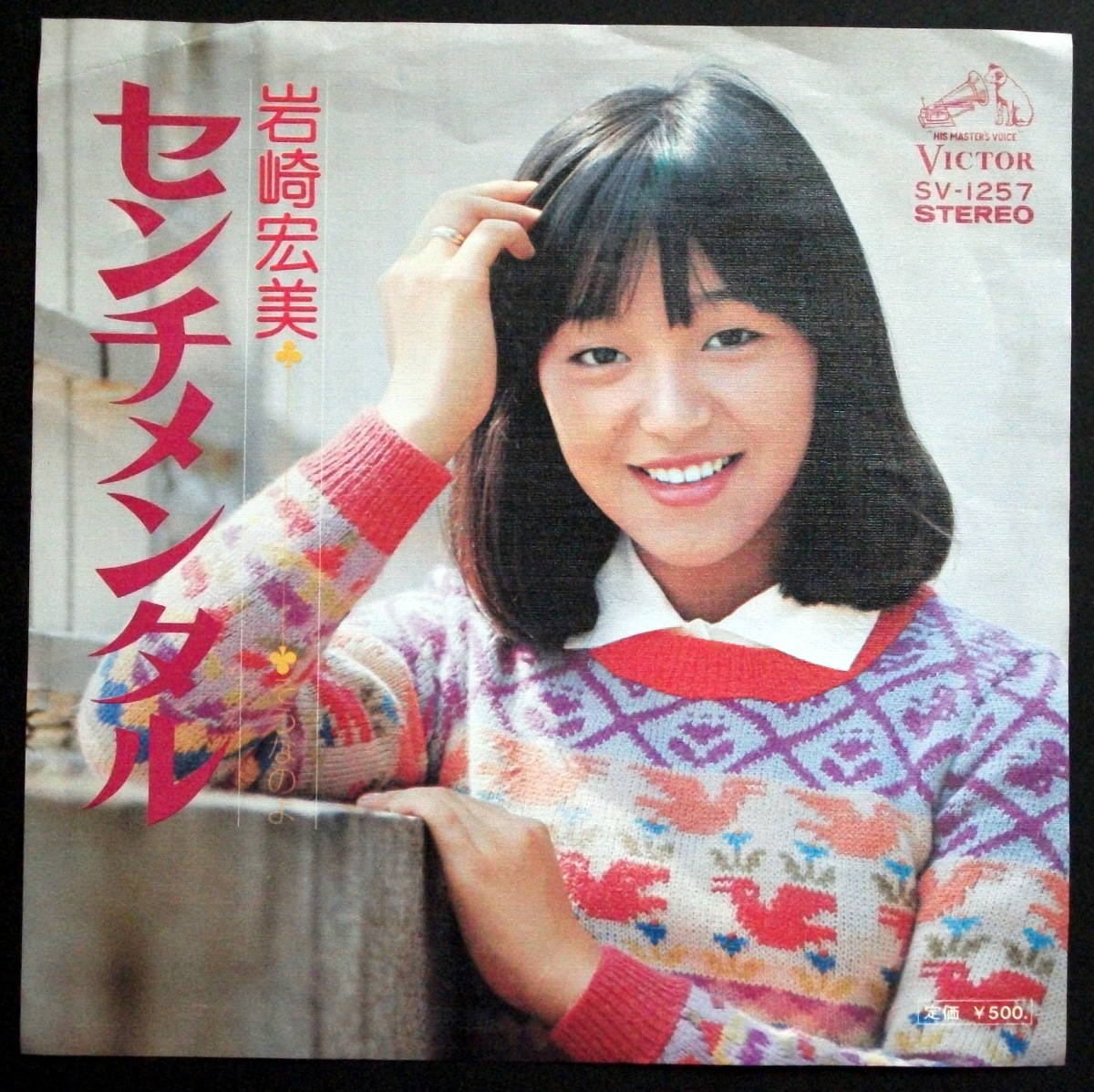 岩崎宏美 レコード www.skippackitalianmarket.com