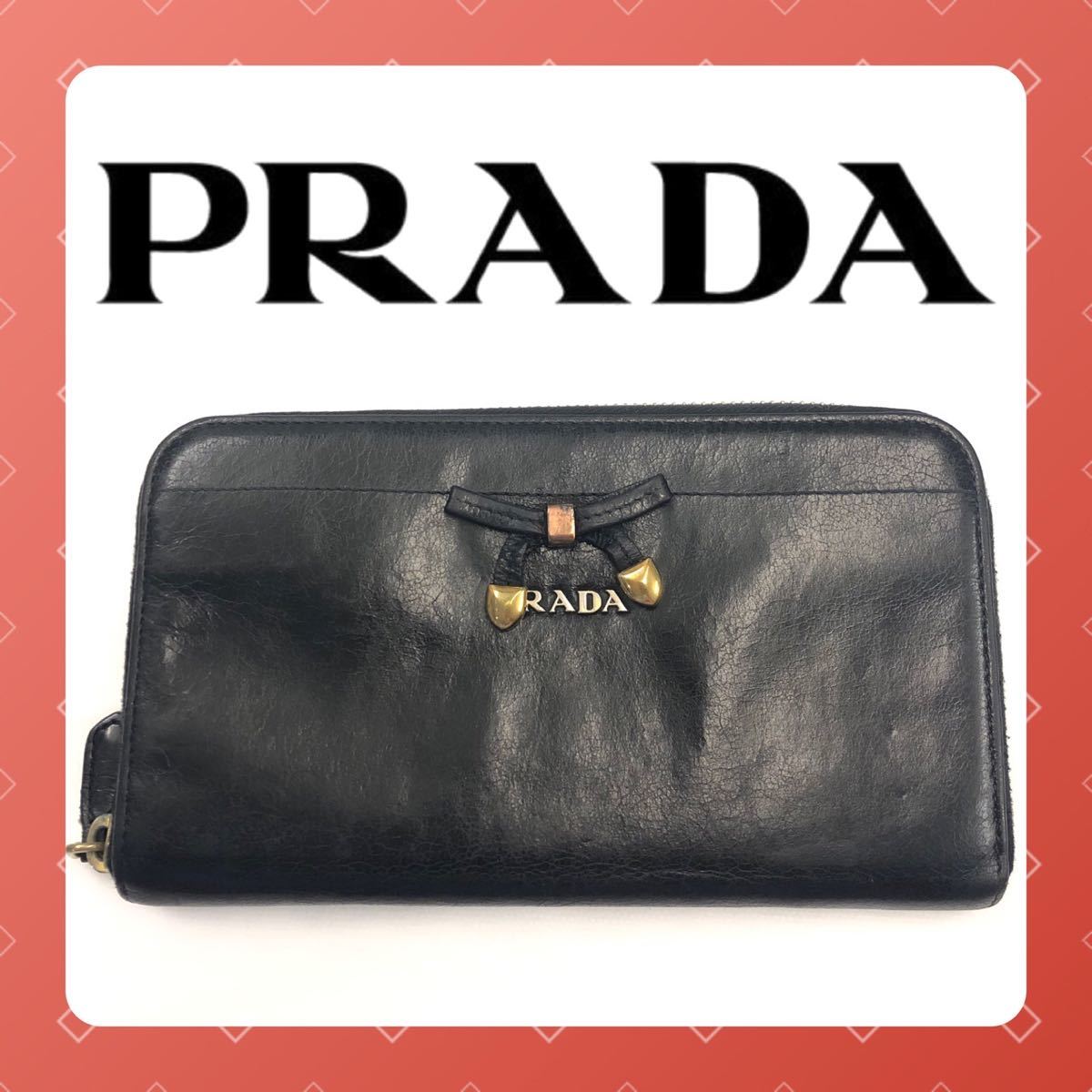 未使用に近い! プラダ PRADA 財布 長財布 キルティング ラウンド