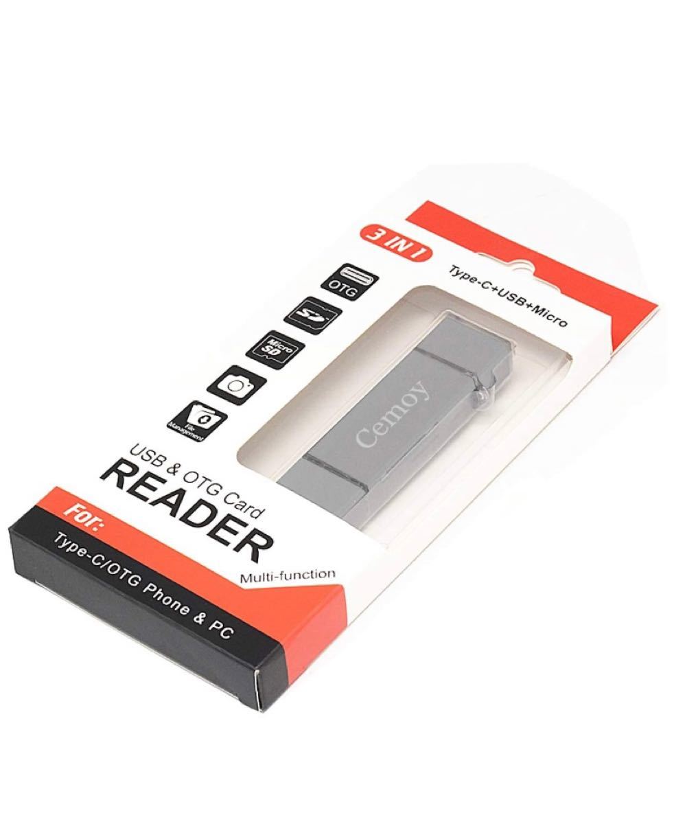SDカードリーダー 3in1外付メモリーカードリーダー Type-C USB