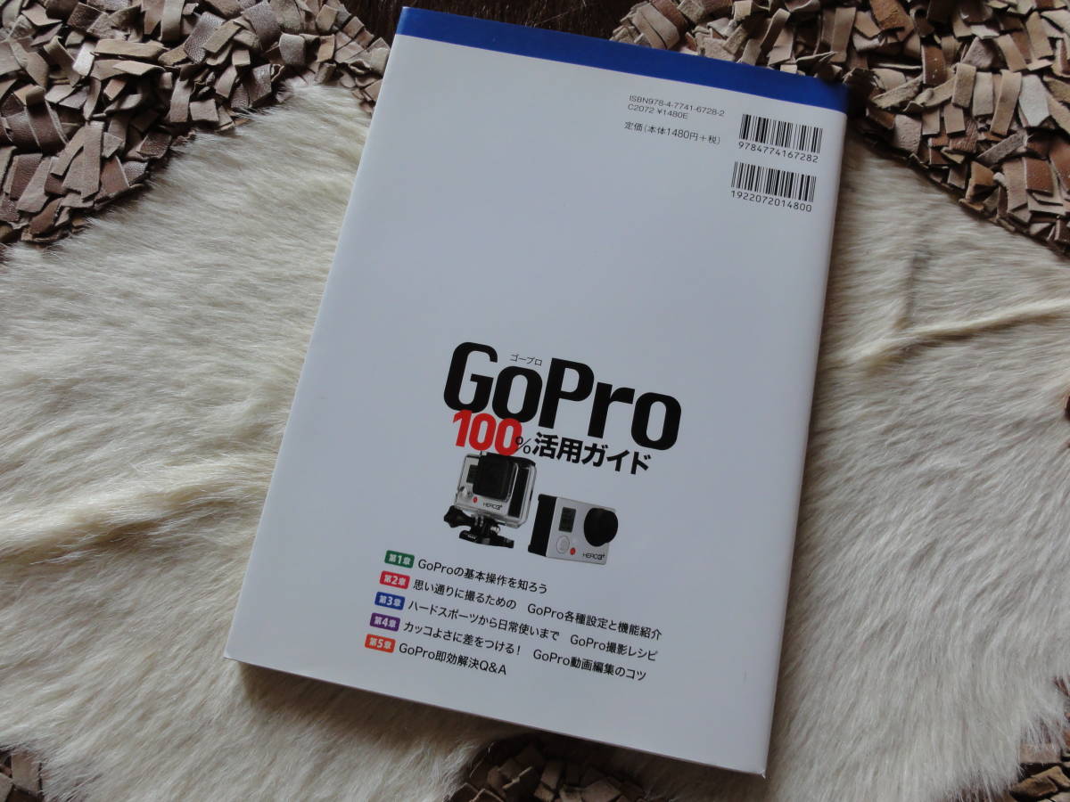 Paypayフリマ ゴープロ gopro 100 活用ガイド これ一冊でカッコイイ映像作品が撮れる 送料込み Paypayフリマ ゴープロ gopro 100 活用ガイド これ一冊でカッコイイ映像作品が撮れる 送料込み