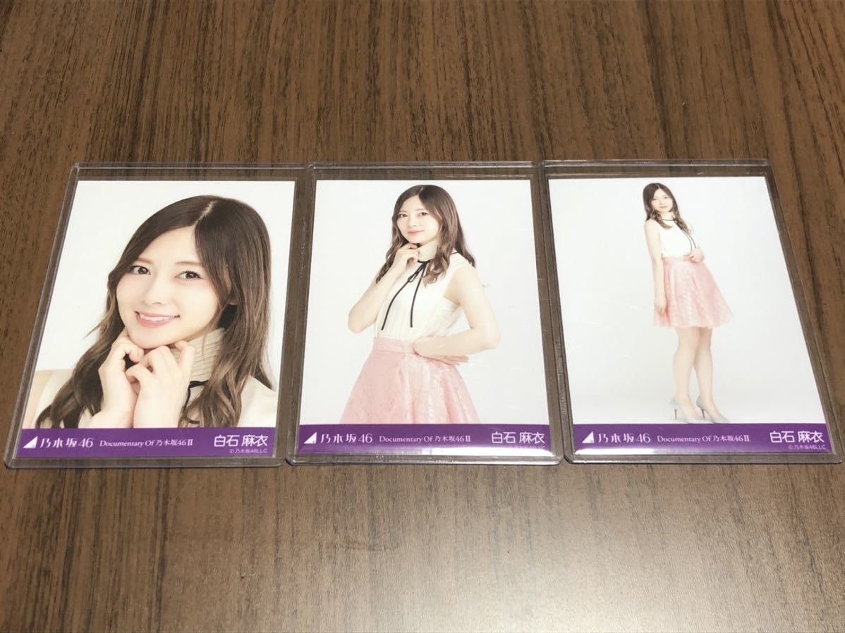 Documentary of 乃木坂46 ムビチケ 白石麻衣コンプ 生写真 Documentary of 乃木坂46 ムビチケ 白石麻衣コンプ 生写真