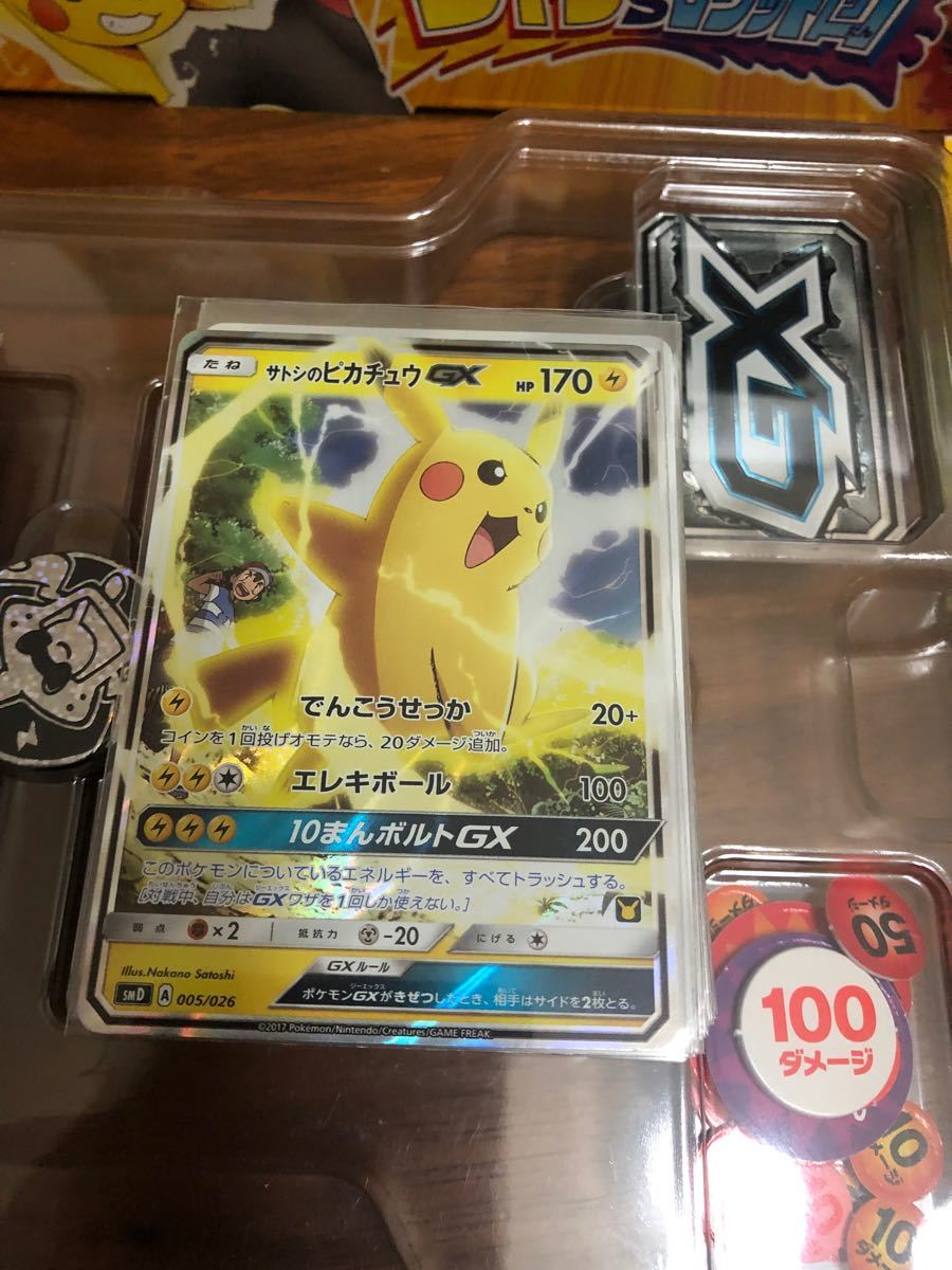 ポケモンカードゲーム サトシVSロケット団|Yahoo!フリマ(旧 ポケモンカードゲーム サトシVSロケット団|Yahoo!フリマ(旧