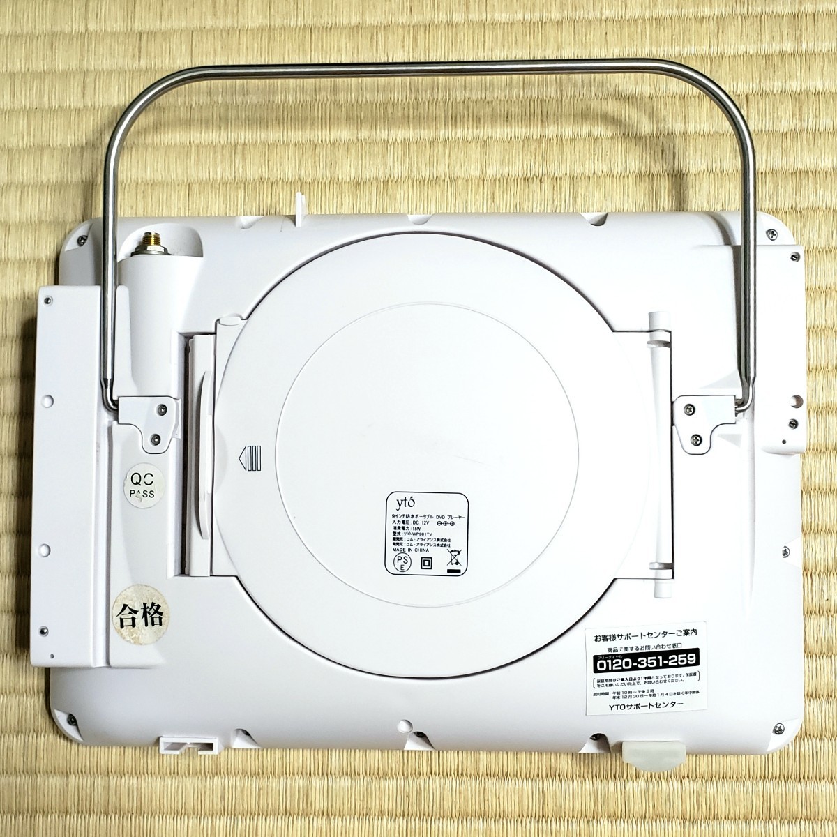 防水ワンセグ9インチDVDプレイヤー 防水 ワンセグ付き 9インチ ポータブルDVDプレーヤー YTO