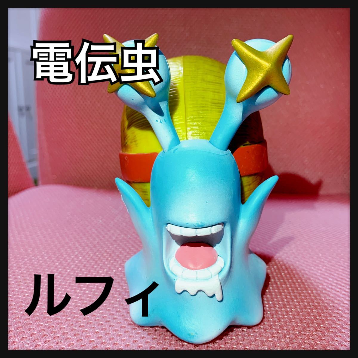 Paypayフリマ 電伝虫フィギュア ワンピース ルフィ Paypayフリマ 電伝虫フィギュア ワンピース ルフィ