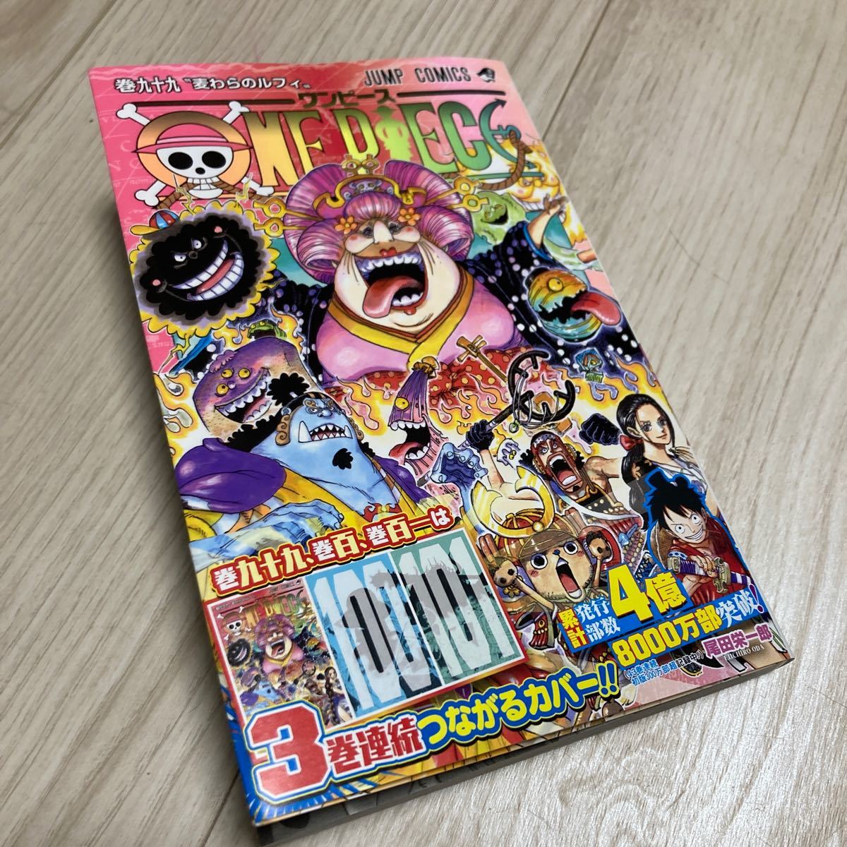 Paypayフリマ ワンピース One Piece 尾田栄一郎 99巻 最新刊