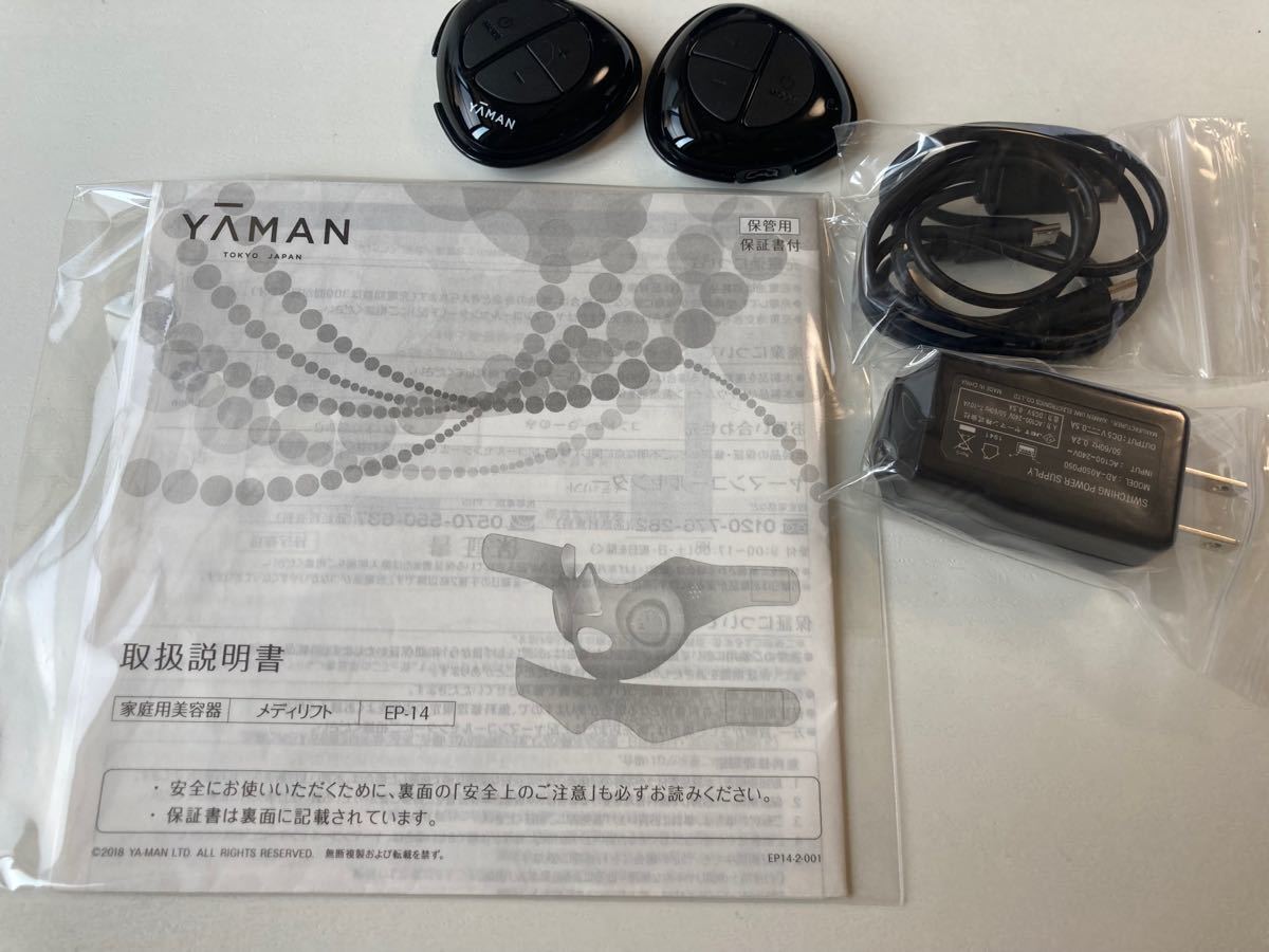 ヤーマンメディリフト ヤーマン メディリフト YA-MAN フェイスマスク EP-14BB 