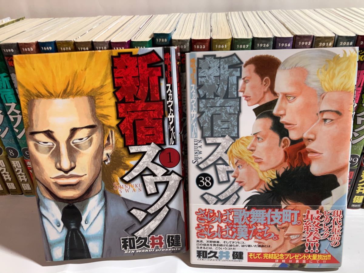 新宿スワン 1〜38巻 完結 全巻セット/東京リベンジャーズ 和久井 新宿スワン 1〜38巻 完結 全巻セット/東京リベンジャーズ 和久井