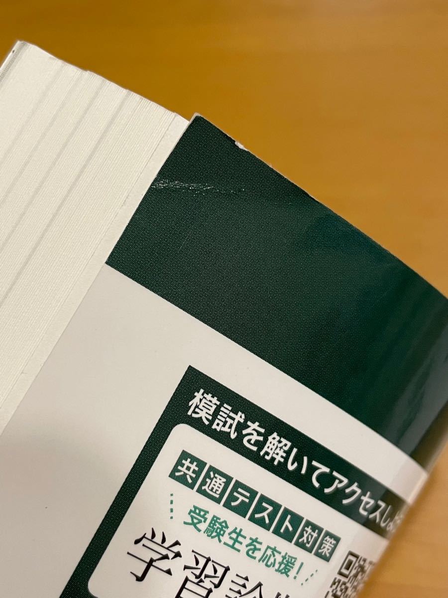 2021年用共通テスト実戦模試 9 化学