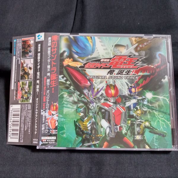 ヤフオク 美品 劇場版 仮面ライダー電王 俺 誕生 オリジ ヤフオク 美品 劇場版 仮面ライダー電王 俺 誕生 オリジ