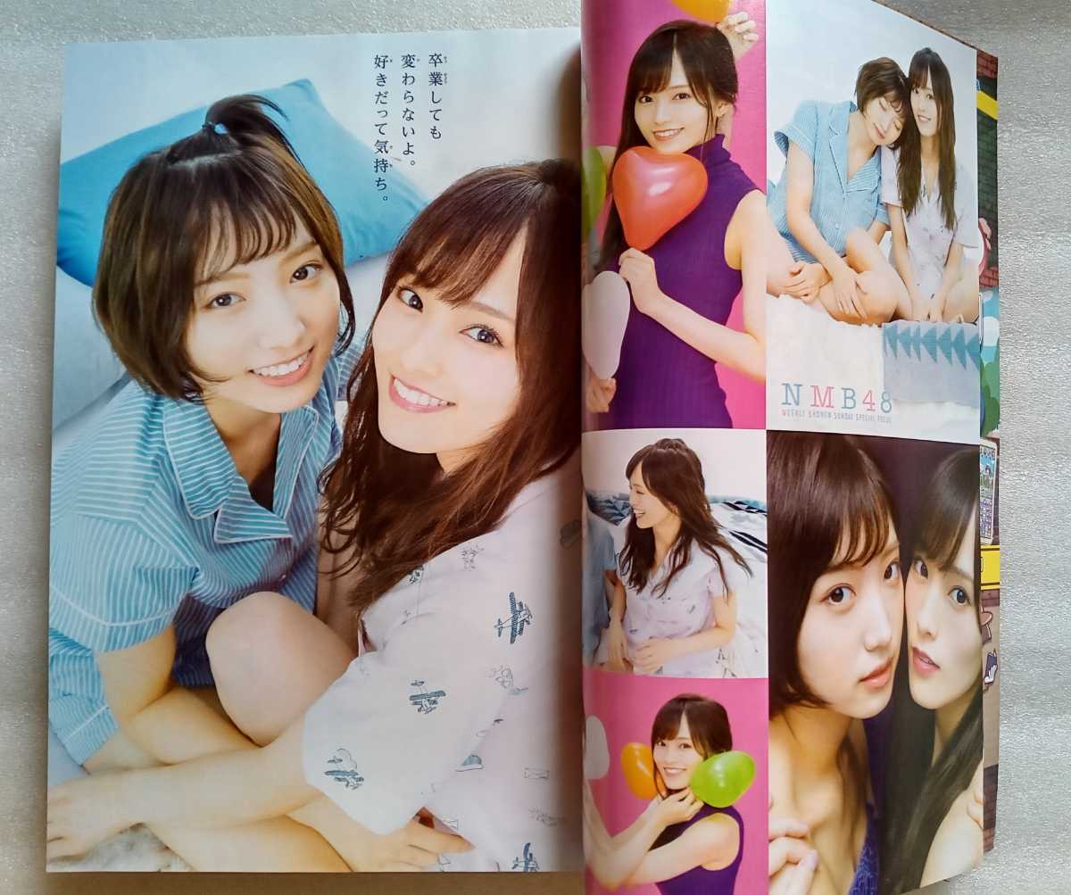 Paypayフリマ 少年サンデー 18年11月7日 No 48 山本彩 太田夢莉 6ページ Paypayフリマ 少年サンデー 18年11月7日 No 48 山本彩 太田夢莉 6ページ