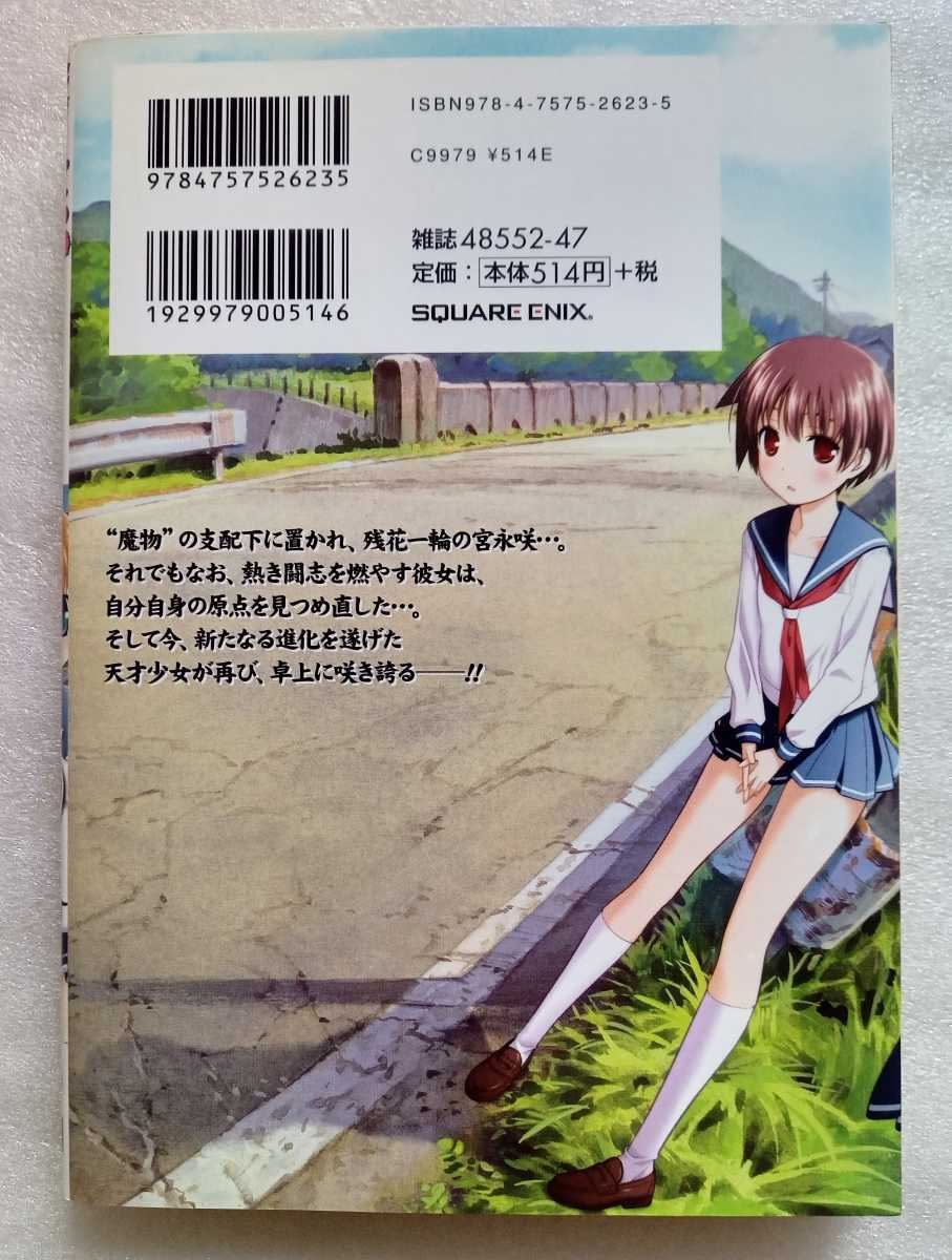 咲-saki- 6 小林立 2009年8月25日初版 182ページ|Yahoo!フリマ 咲-saki- 6 小林立 2009年8月25日初版 182ページ|Yahoo!フリマ