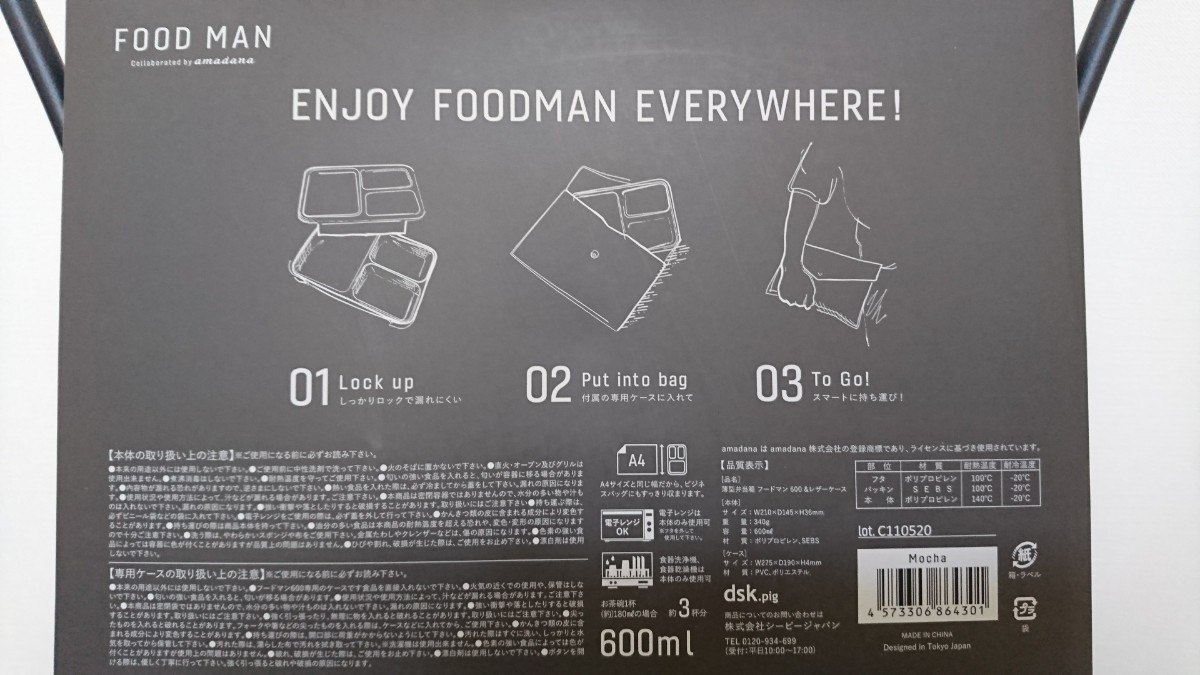 シービージャパン FOOD MAN amadanaコラボレーション 弁当箱 レザーケースセット モカ フードマン アマダナ