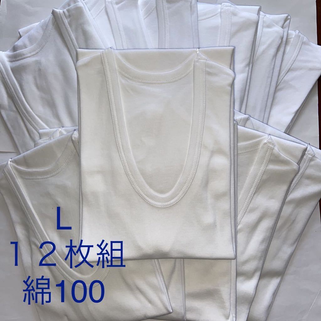 12枚組 L 綿100 半袖 U首 アンダーシャツ 男性 紳士 下着 メンズ インナー 肌着 インナーウェア 半袖シャツ 白シャツ Product Details Yahoo Auctions Japan Proxy Bidding And Shopping Service From Japan 12枚組 L 綿100 半袖 U首 アンダーシャツ 男性 紳士 下着 メンズ インナー 肌着 インナーウェア 半袖シャツ 白シャツ Product Details Yahoo Auctions Japan Proxy Bidding And Shopping Service From Japan