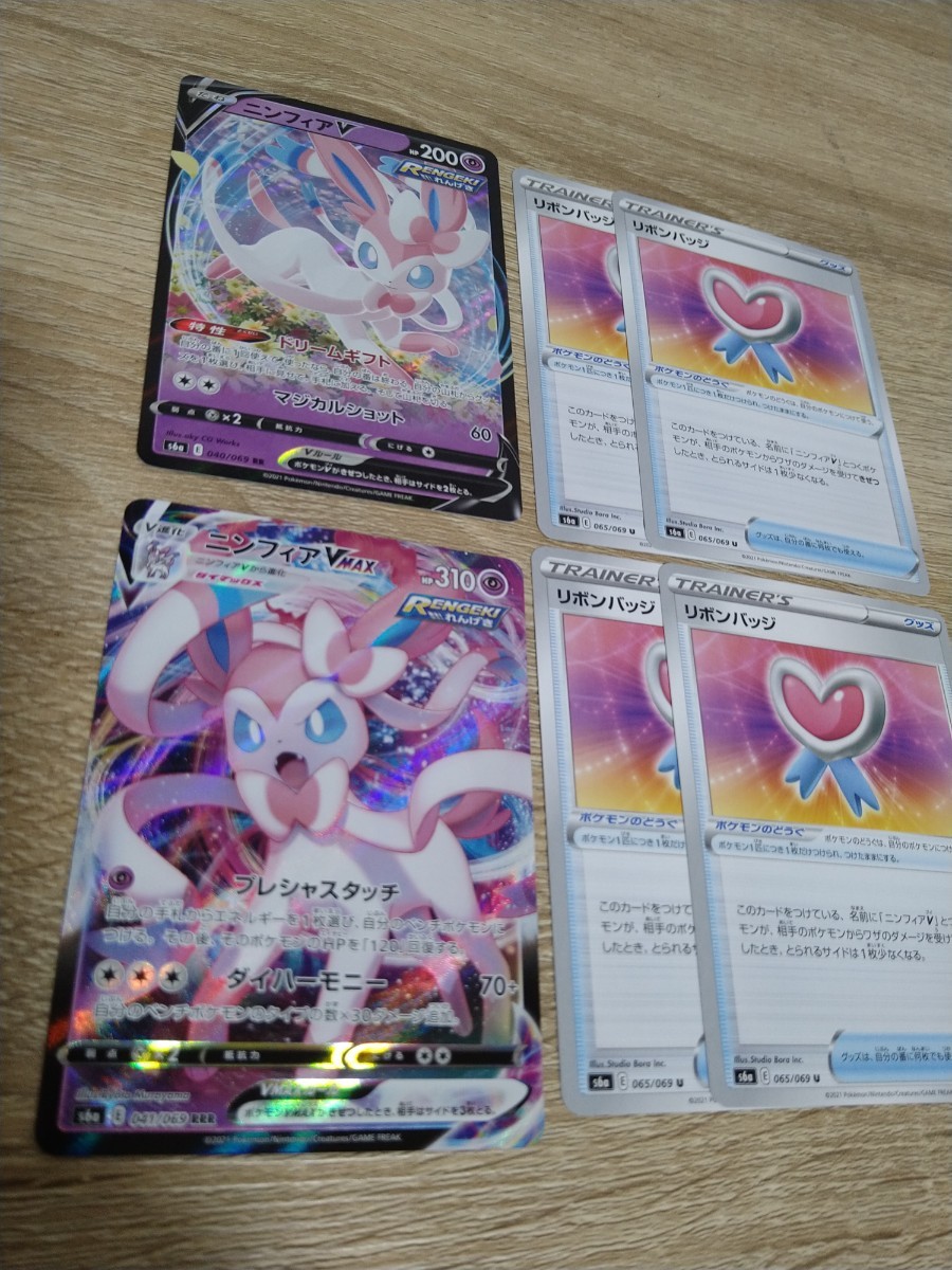 Paypayフリマ ポケモンカード ニンフィアvmax Rrr V Rr リボンバッジ Paypayフリマ ポケモンカード ニンフィアvmax Rrr V Rr リボンバッジ